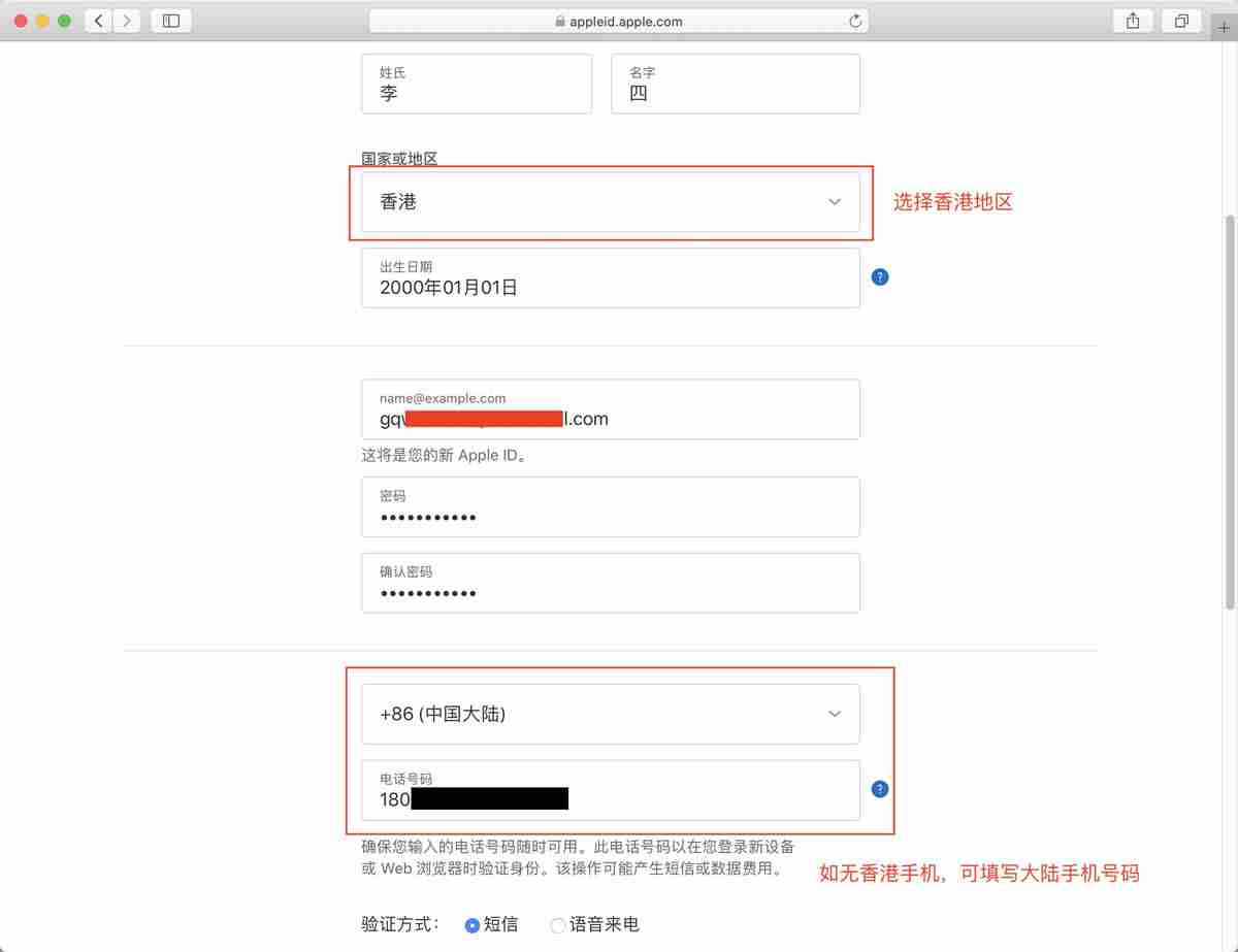 币安和芝麻开门app苹果手机怎么下载(香港Apple ID注册地址及电话获取方法)
